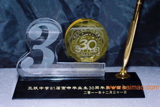 精選紀念工藝品 為同學聚會、周年校慶與北京聯(lián)誼會增添永恒回憶
